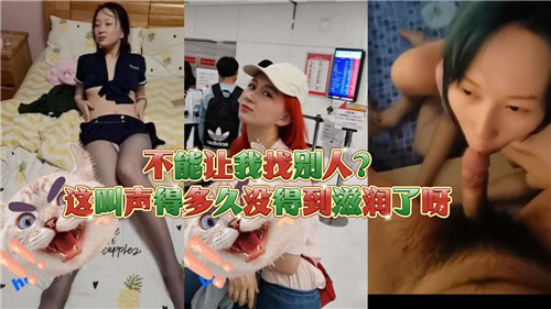 独家亲妹饥渴难耐！骚穴求操声浪不断